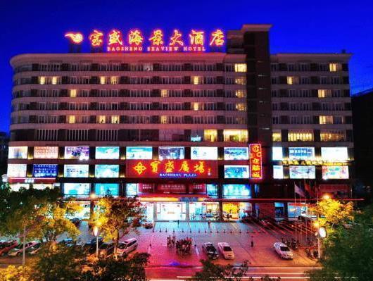 Sanya Bao Sheng Seaview Hotel Екстер'єр фото